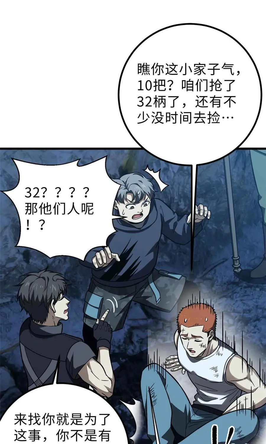 280 向王子殿下问好 第54页