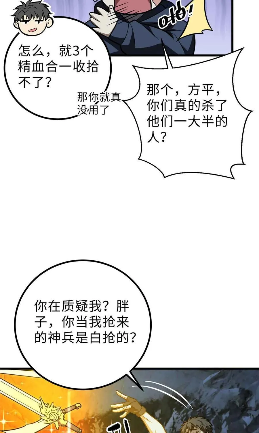 280 向王子殿下问好 第56页