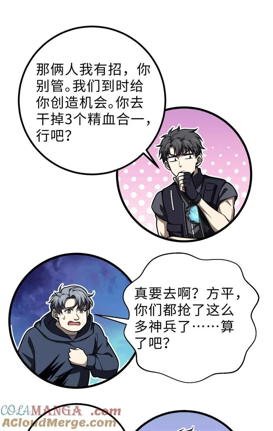 280 向王子殿下问好 第58页
