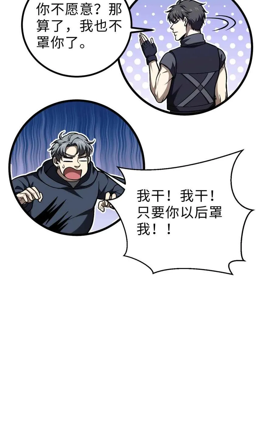 280 向王子殿下问好 第59页