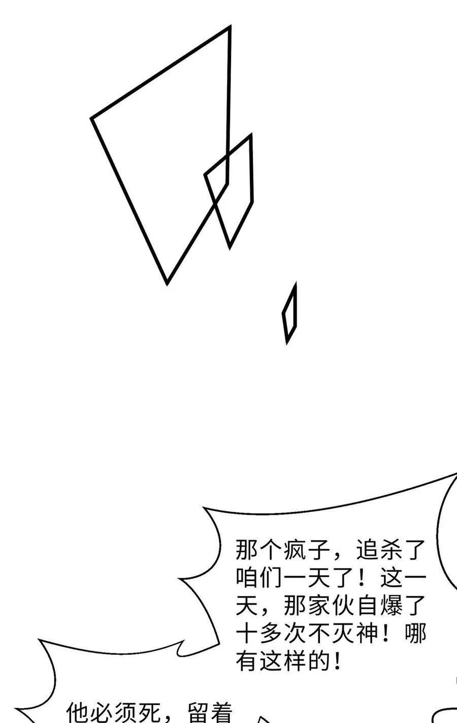 280 向王子殿下问好 第60页