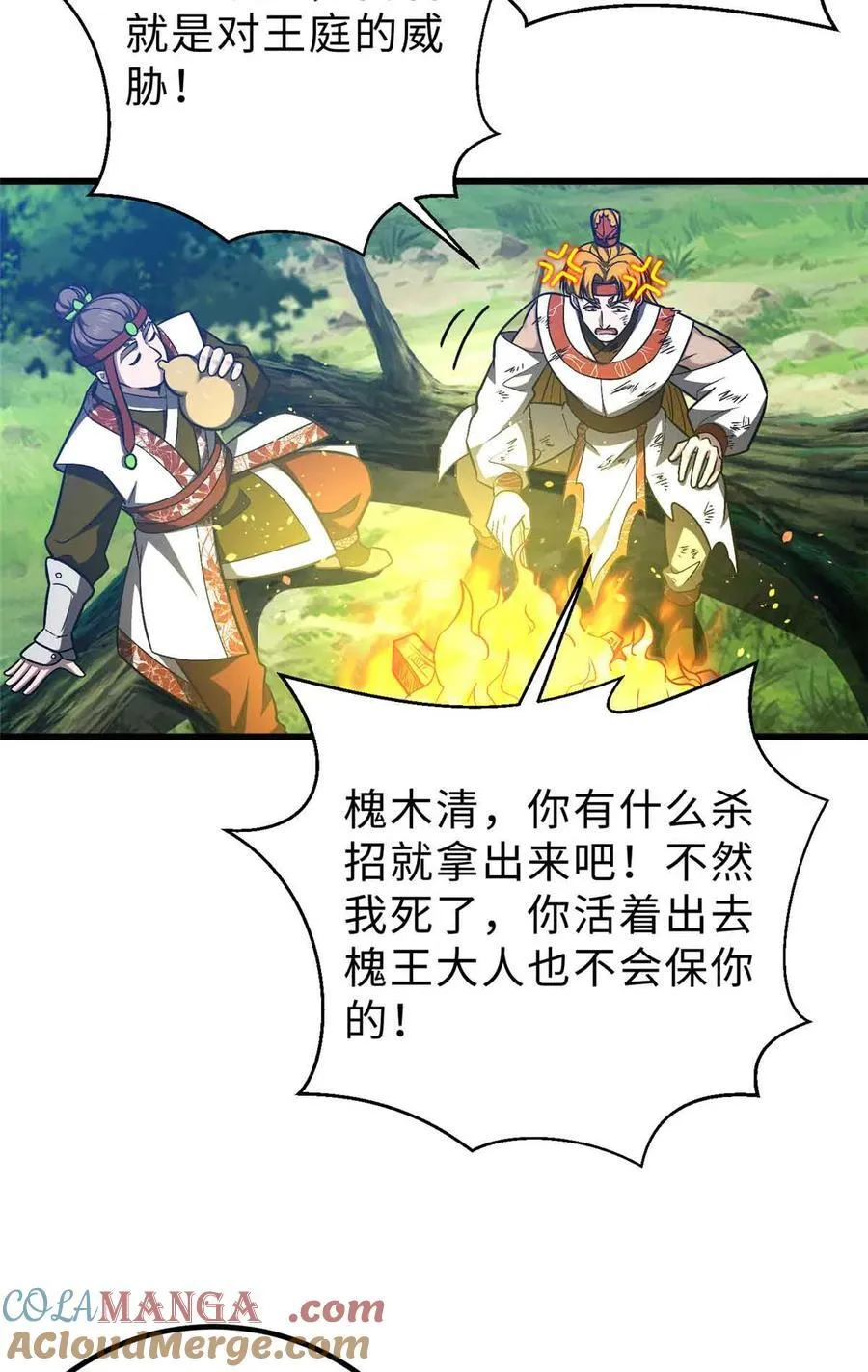 280 向王子殿下问好 第61页