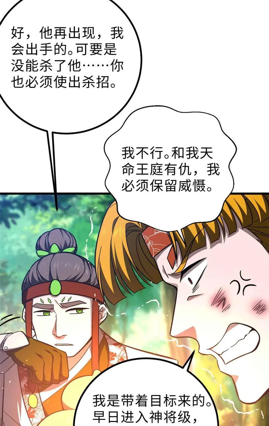 280 向王子殿下问好 第62页