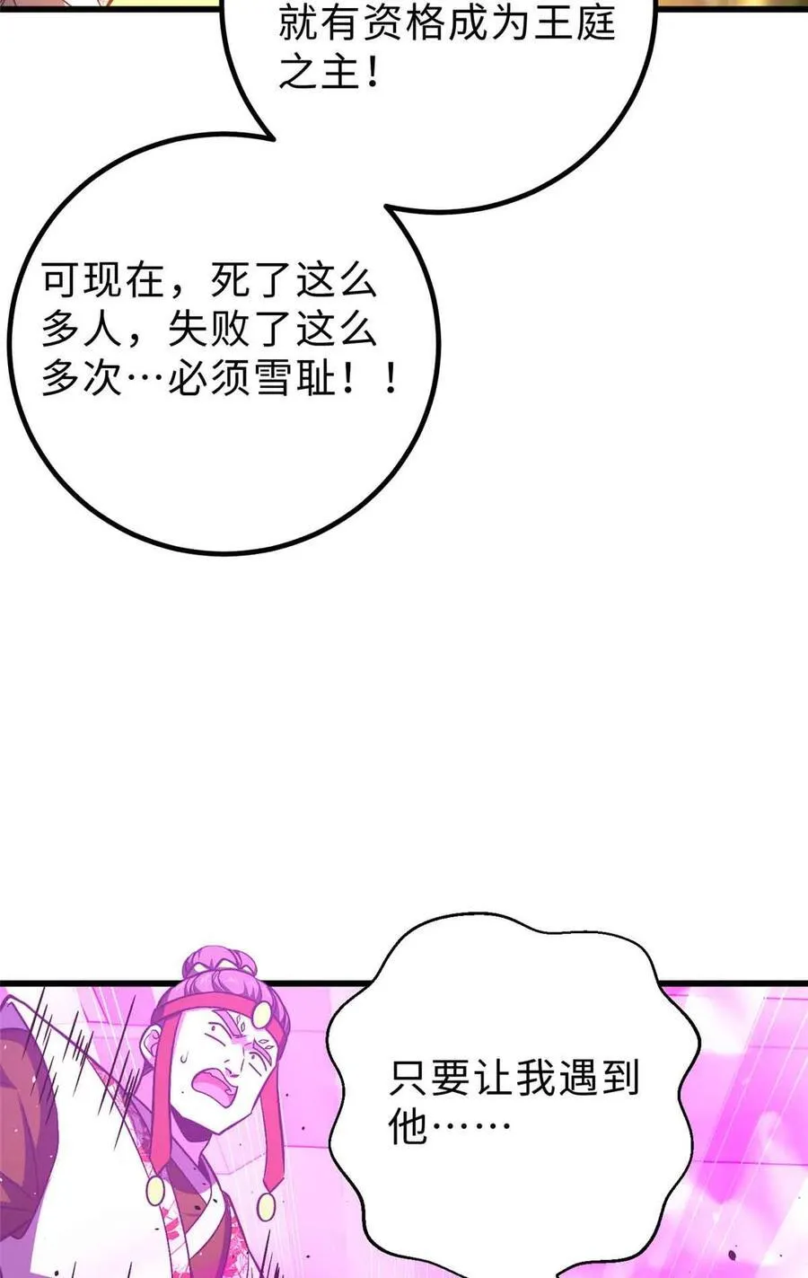 280 向王子殿下问好 第63页