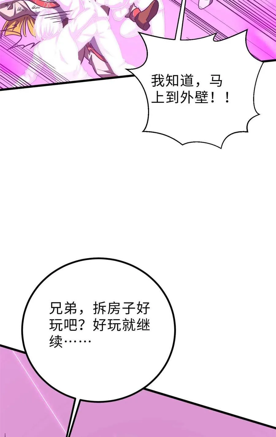 280 向王子殿下问好 第66页