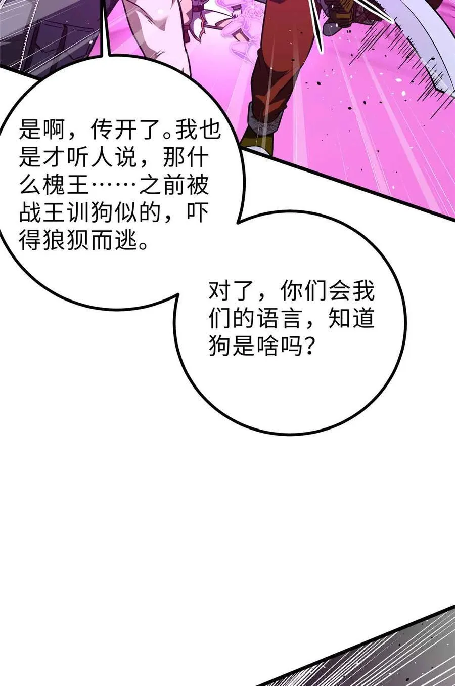 280 向王子殿下问好 第69页