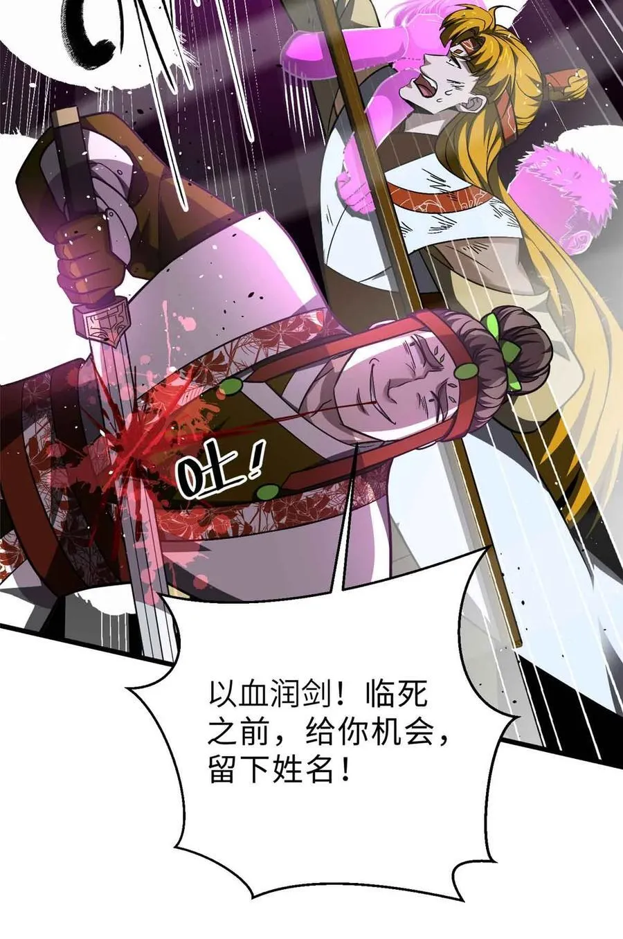 280 向王子殿下问好 第71页