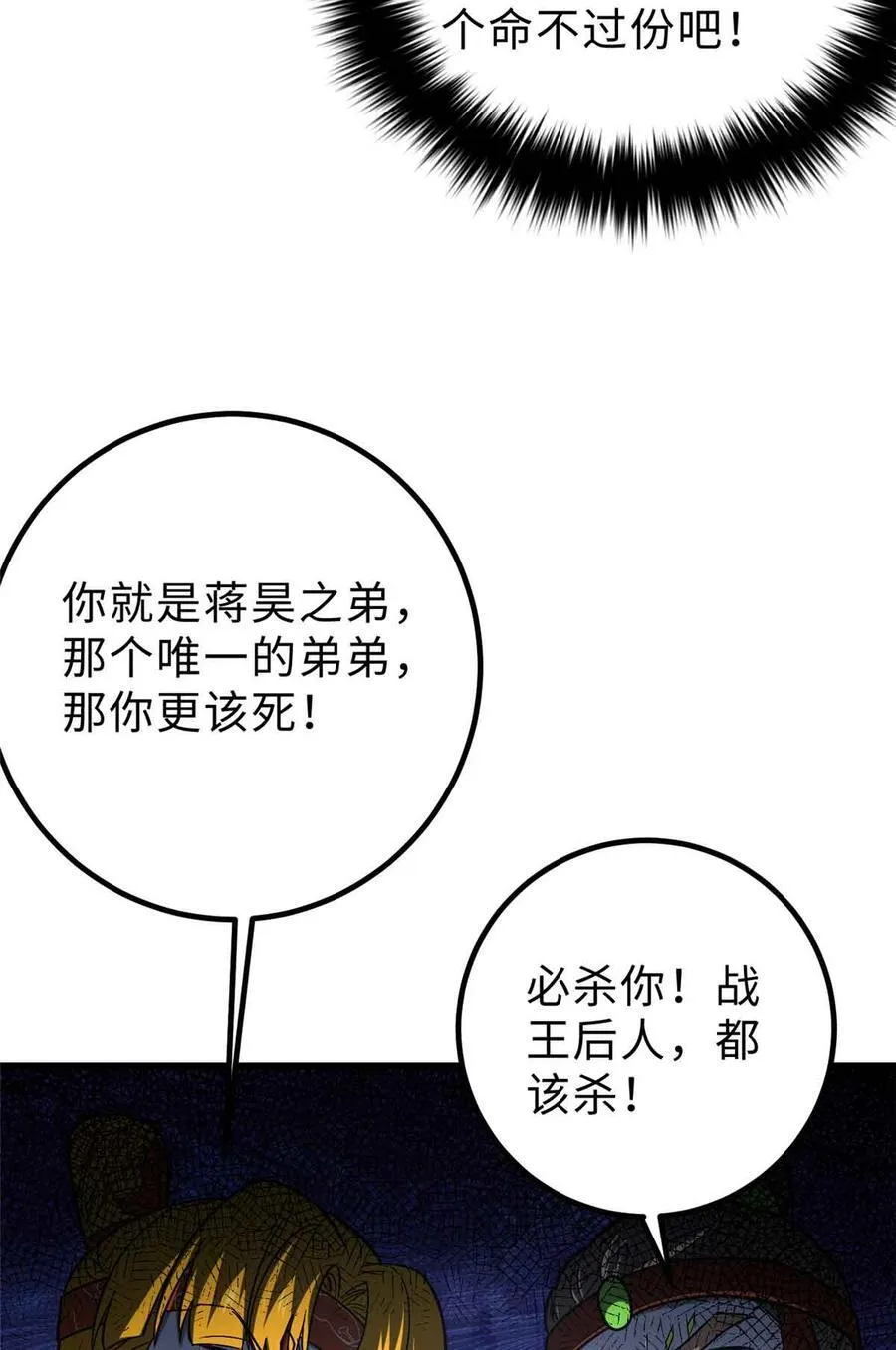 280 向王子殿下问好 第74页