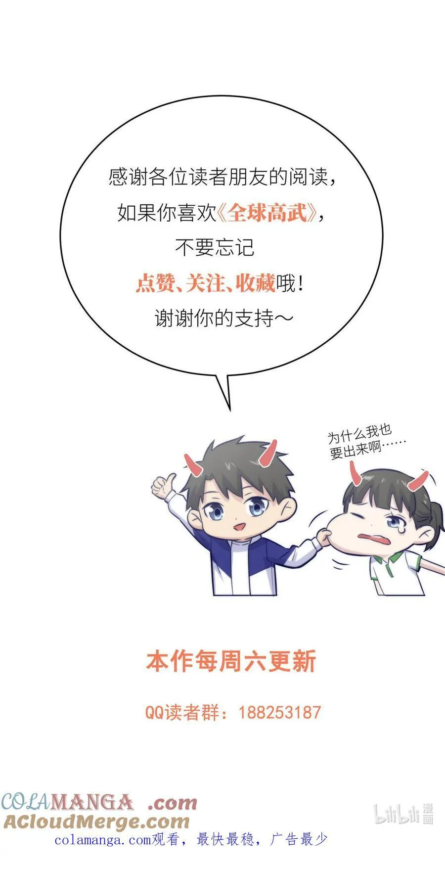 280 向王子殿下问好 第76页