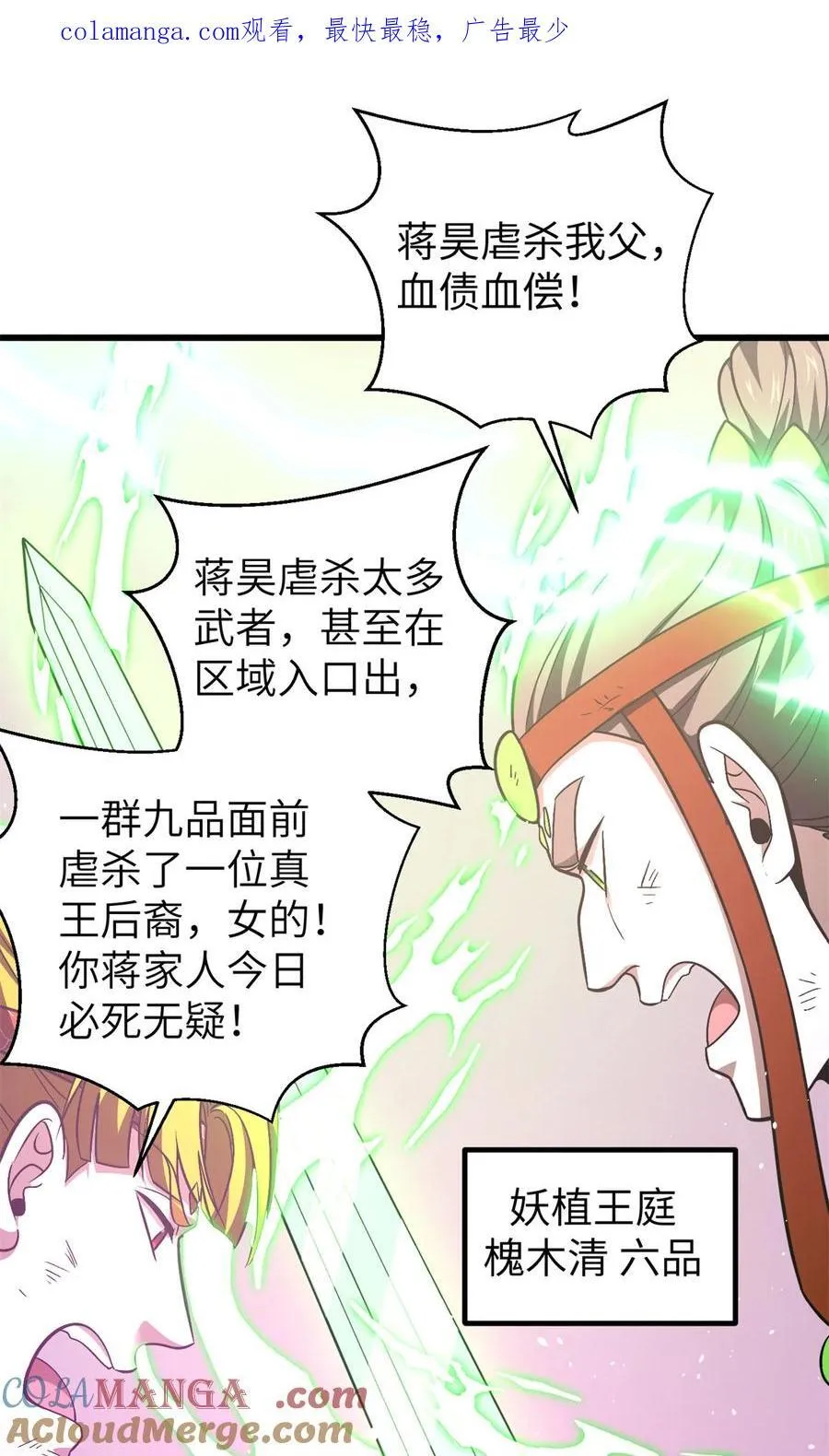 281 一波肥 第1页