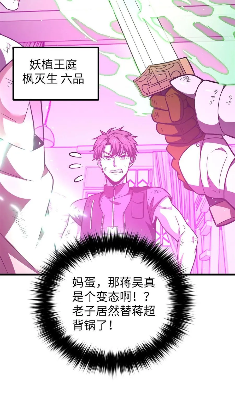 281 一波肥 第2页