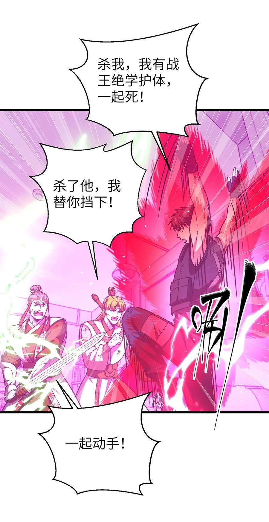 281 一波肥 第3页