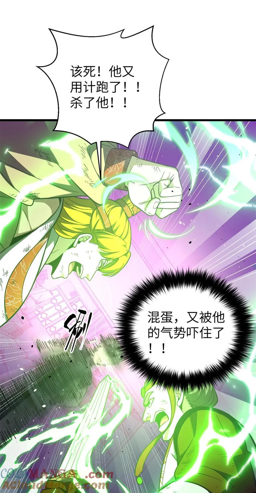 281 一波肥 第4页