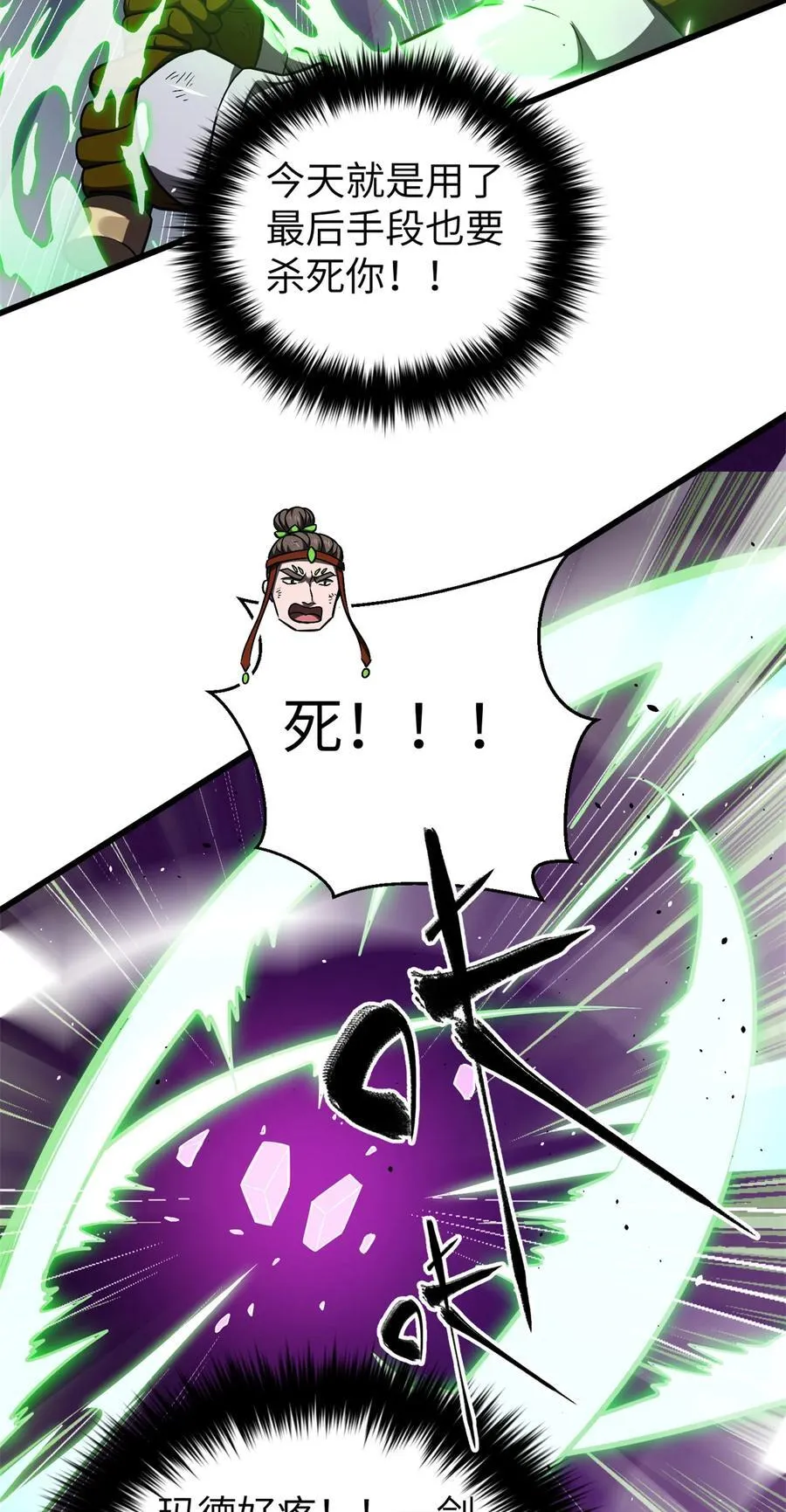 281 一波肥 第5页