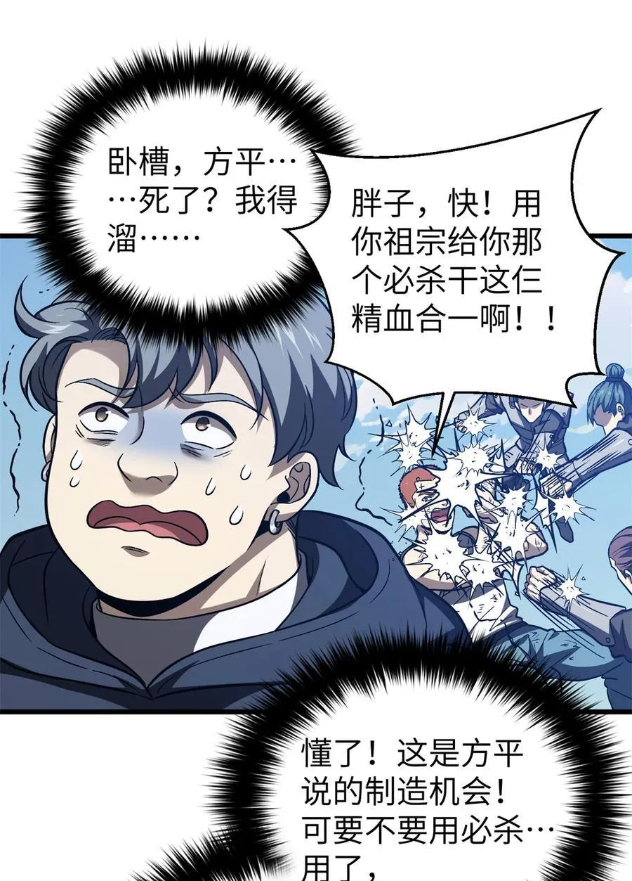 281 一波肥 第8页