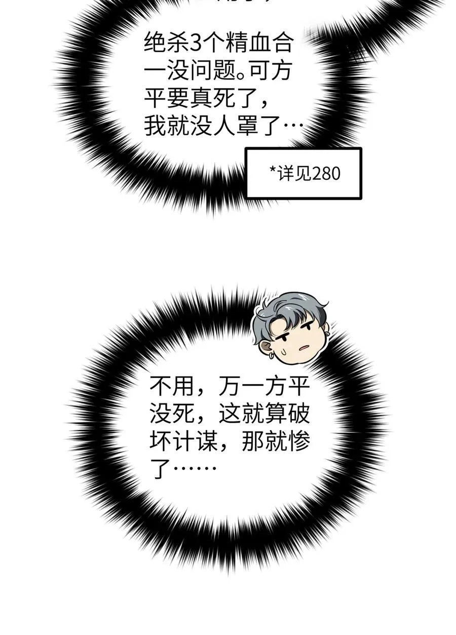 281 一波肥 第9页