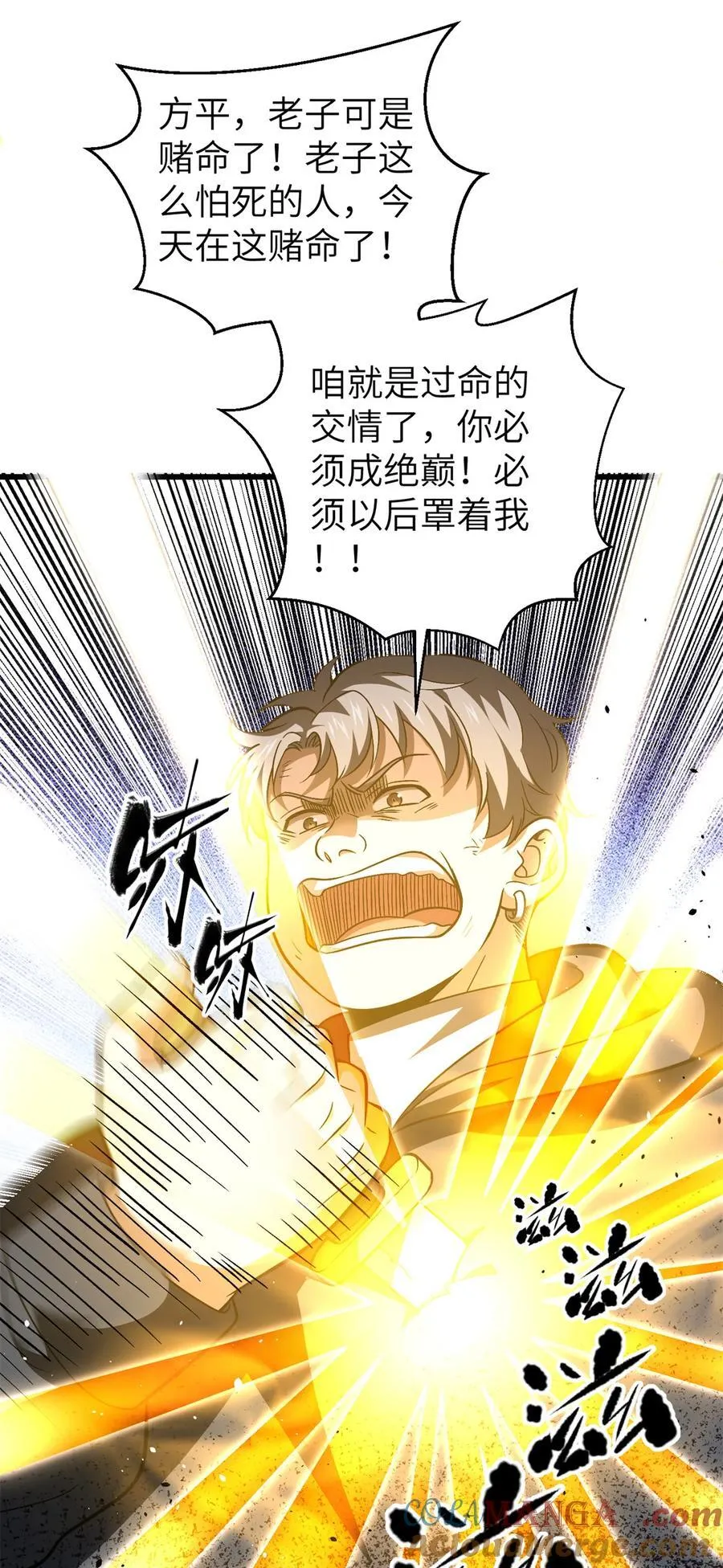 281 一波肥 第10页