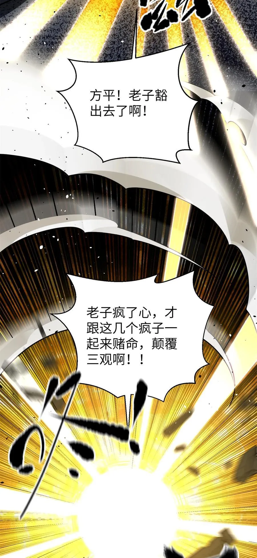 281 一波肥 第11页