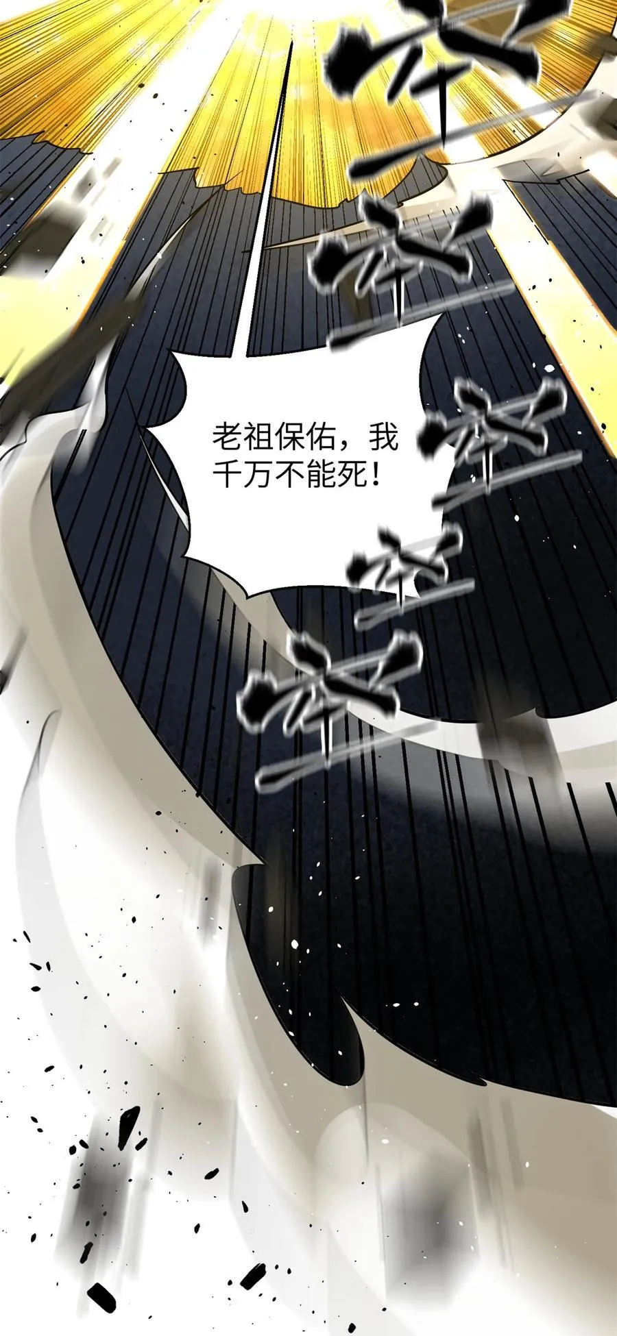 281 一波肥 第12页