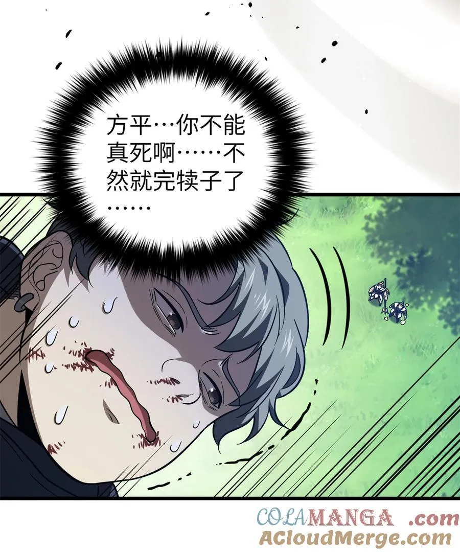 281 一波肥 第13页