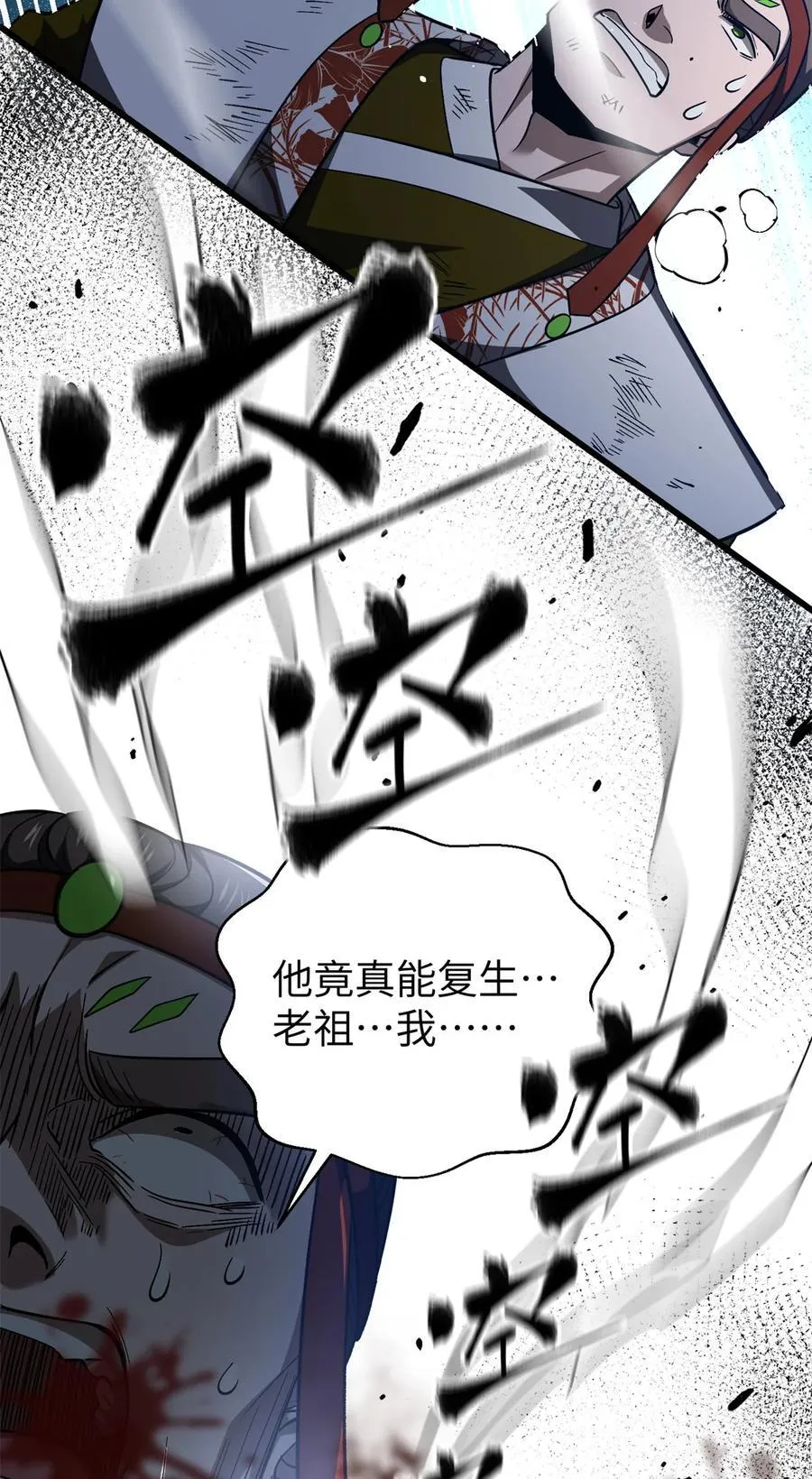 281 一波肥 第15页