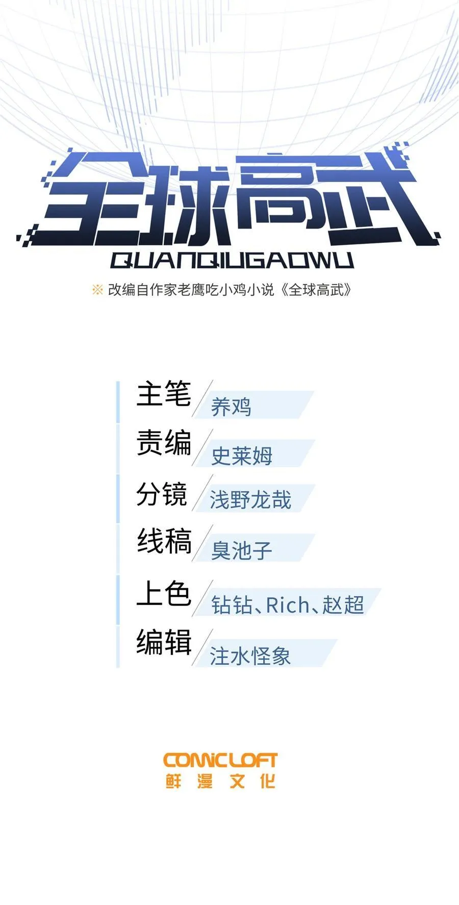 281 一波肥 第17页