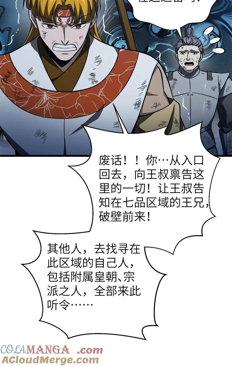 281 一波肥 第22页
