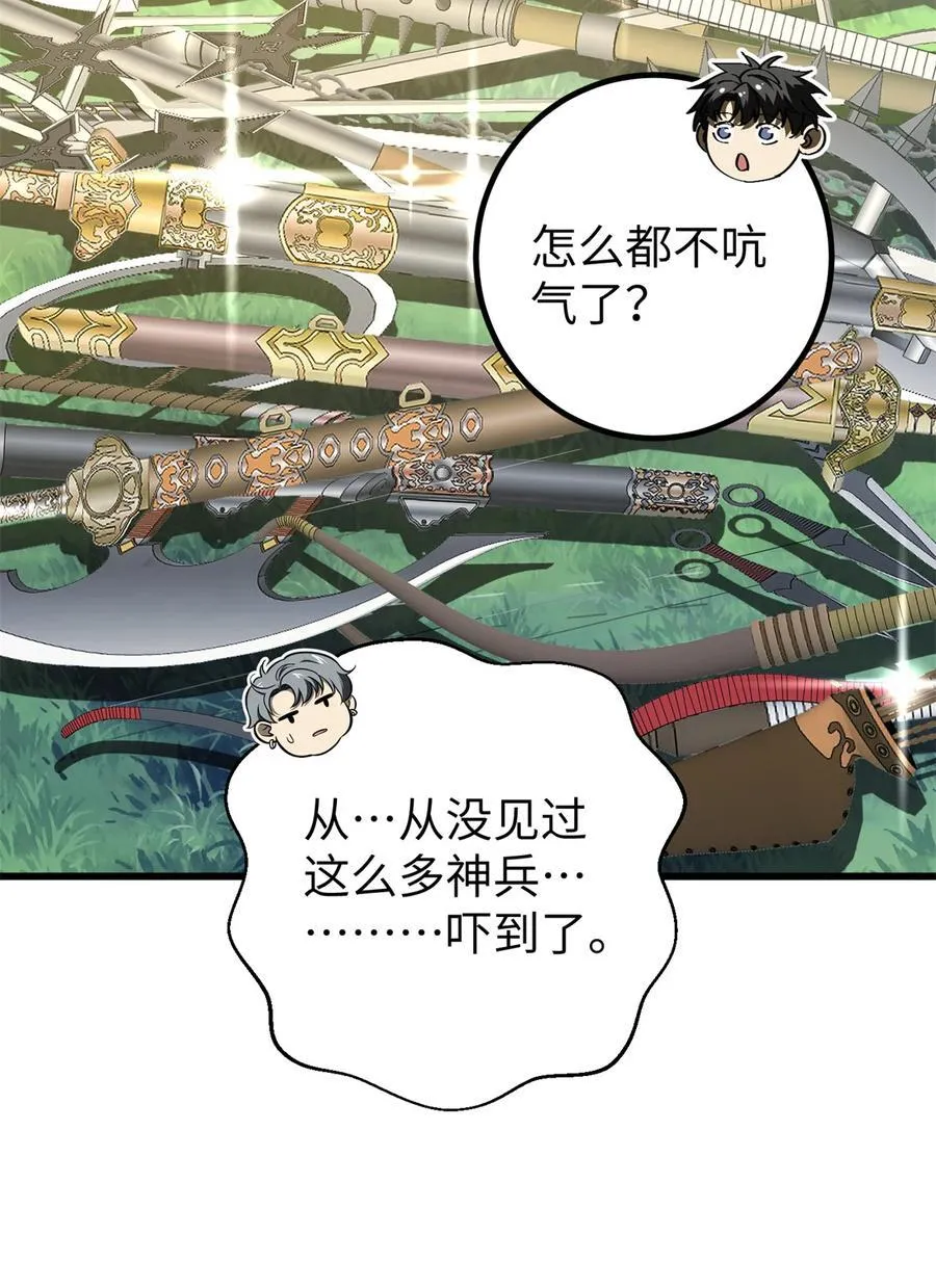 281 一波肥 第26页