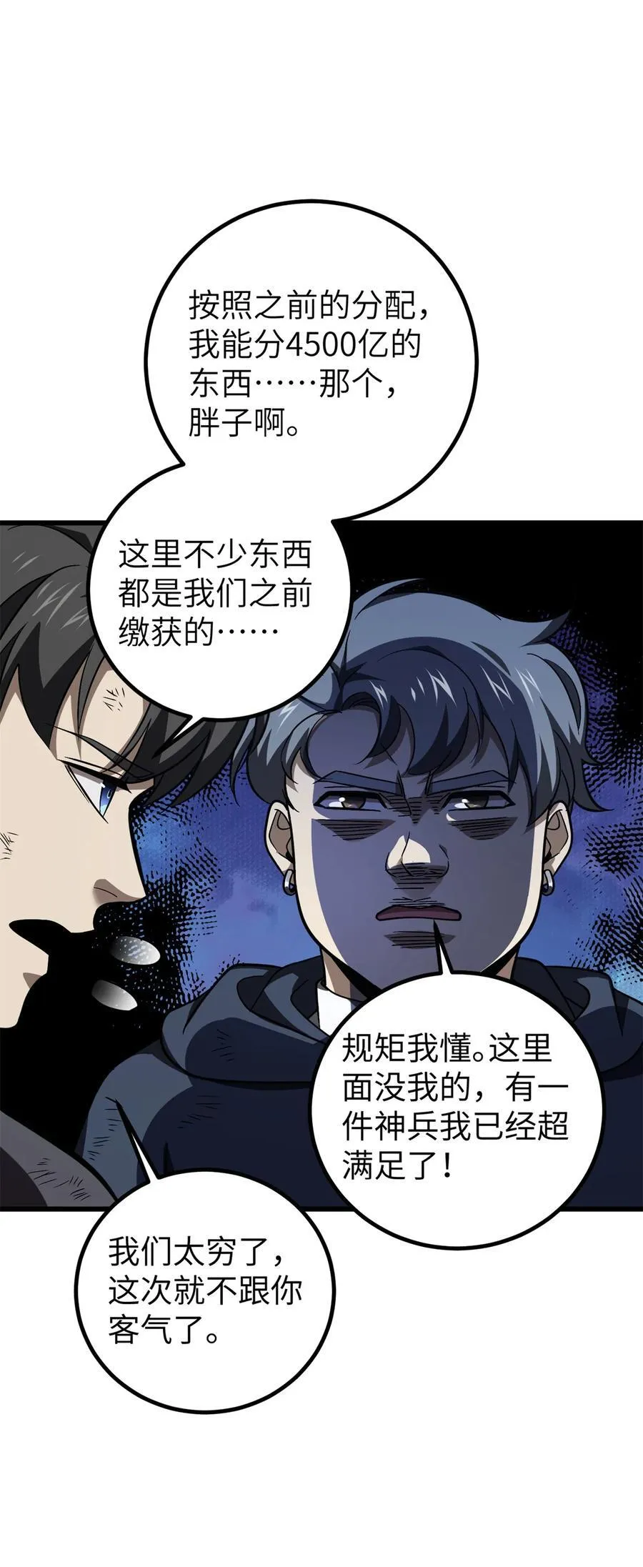 281 一波肥 第32页