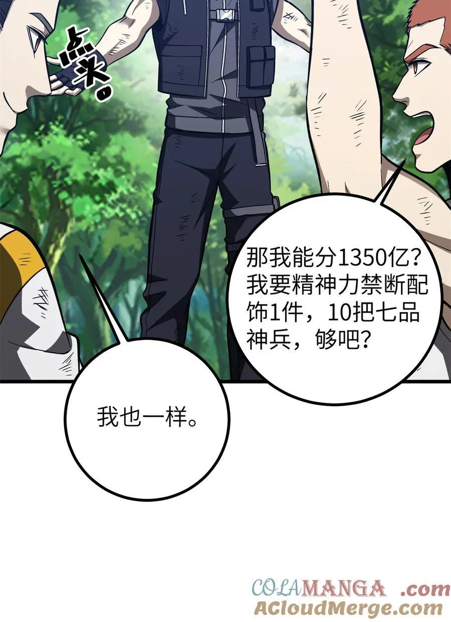 281 一波肥 第34页