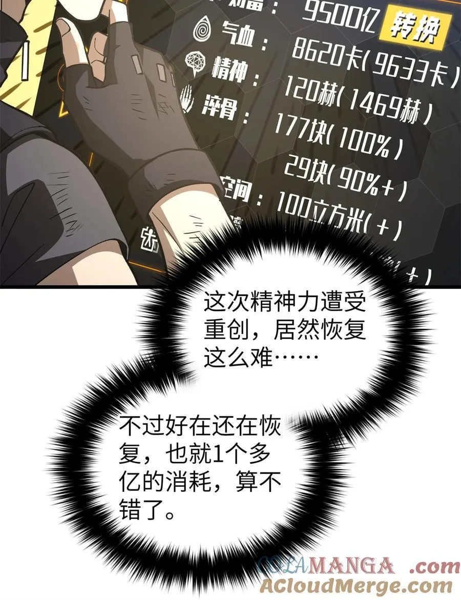 281 一波肥 第37页