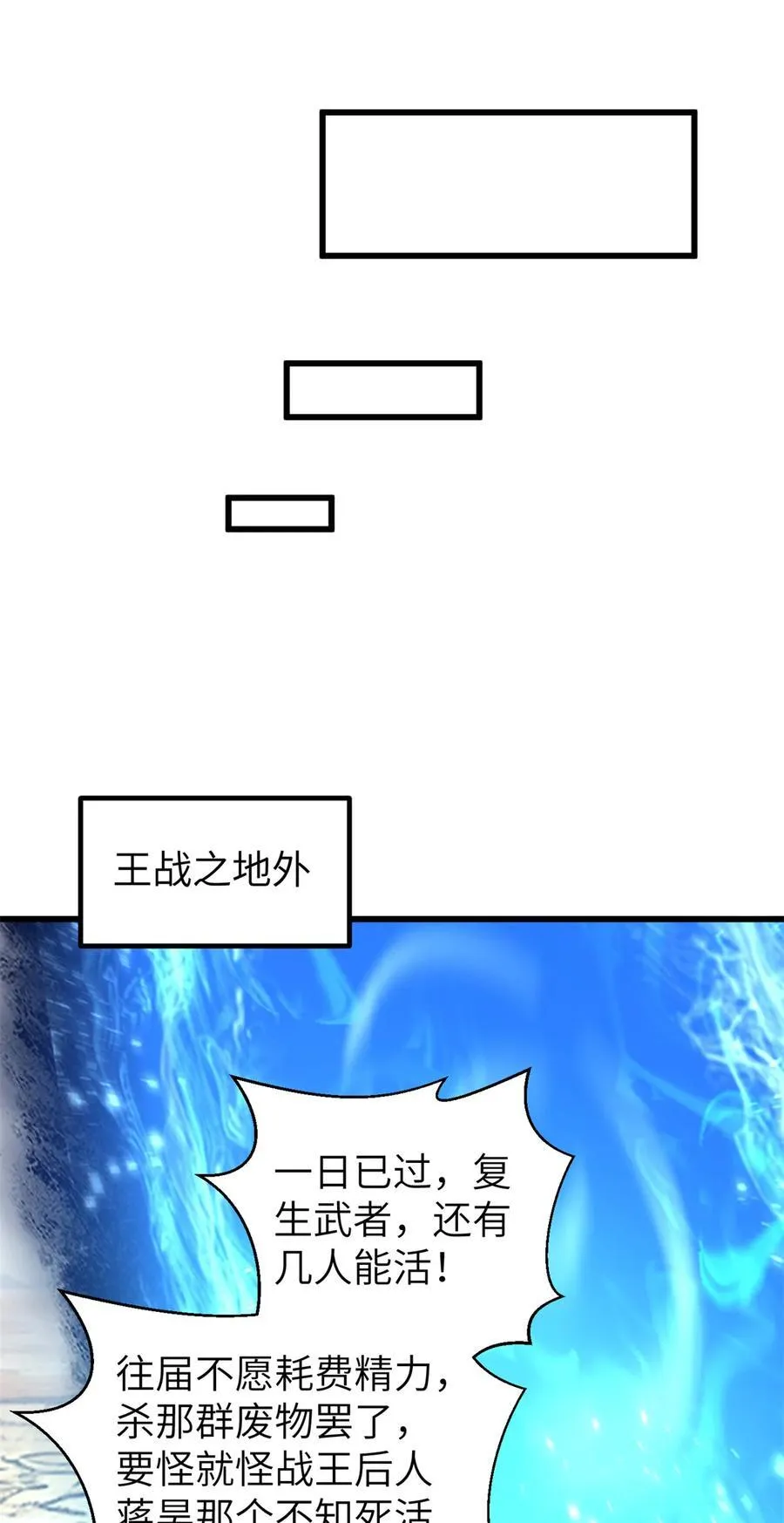 281 一波肥 第39页