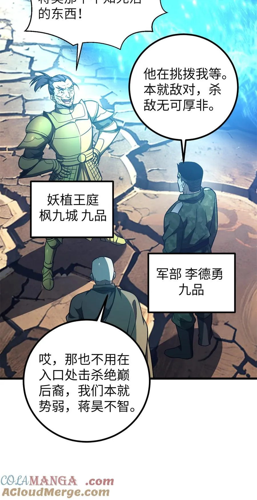281 一波肥 第40页