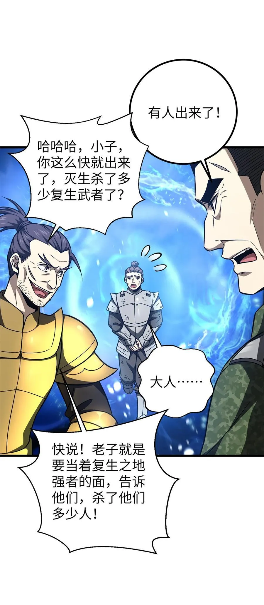281 一波肥 第41页