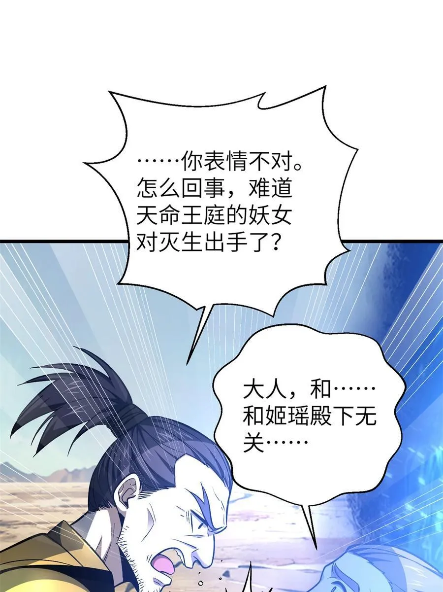 281 一波肥 第42页