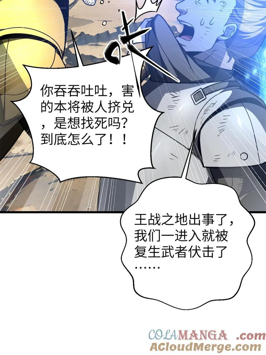 281 一波肥 第43页