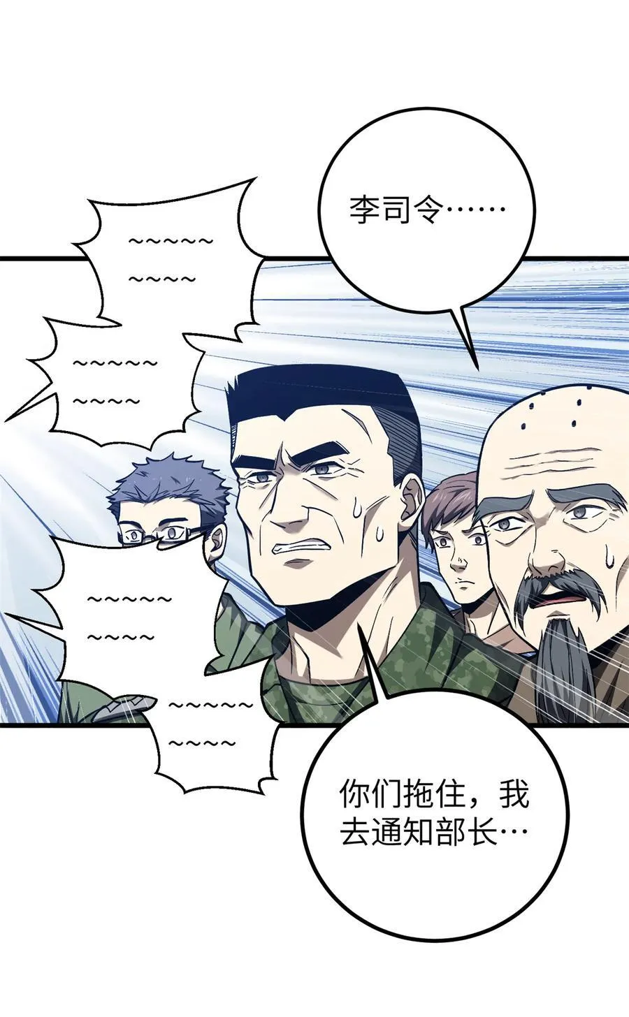 281 一波肥 第44页