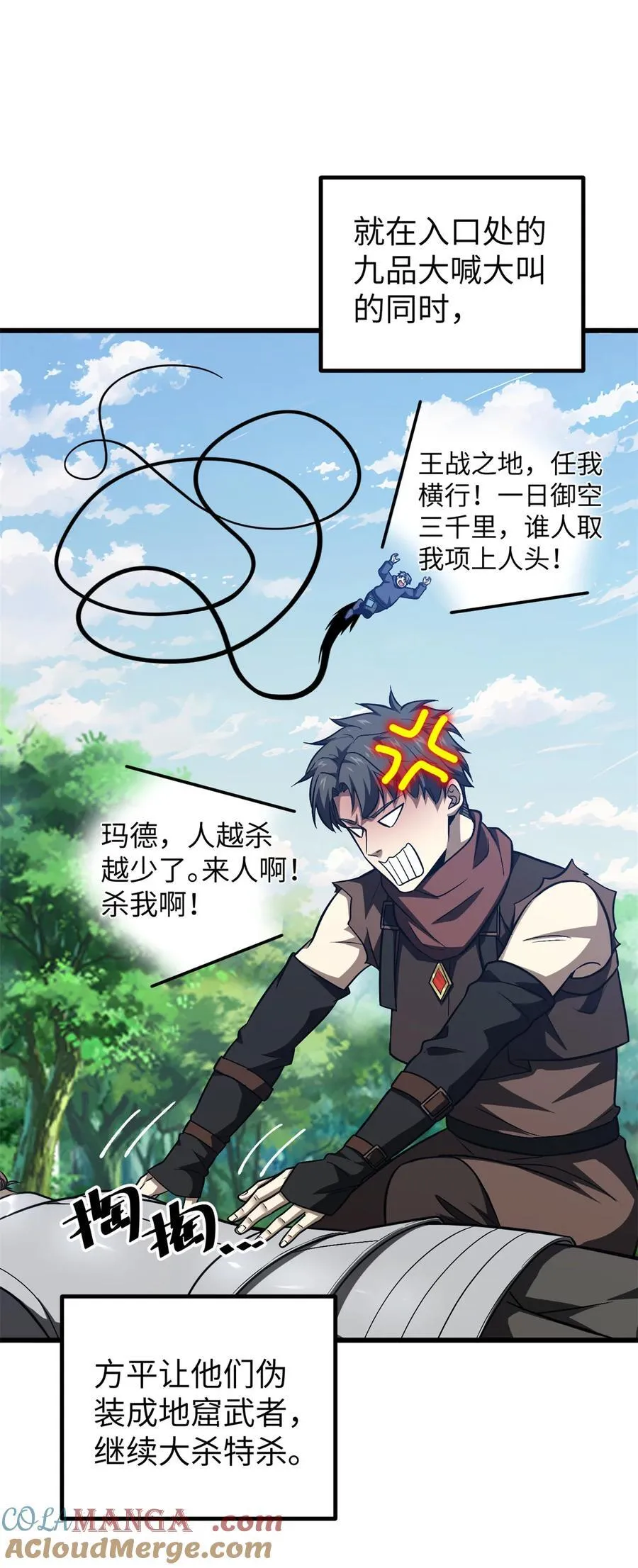 281 一波肥 第46页