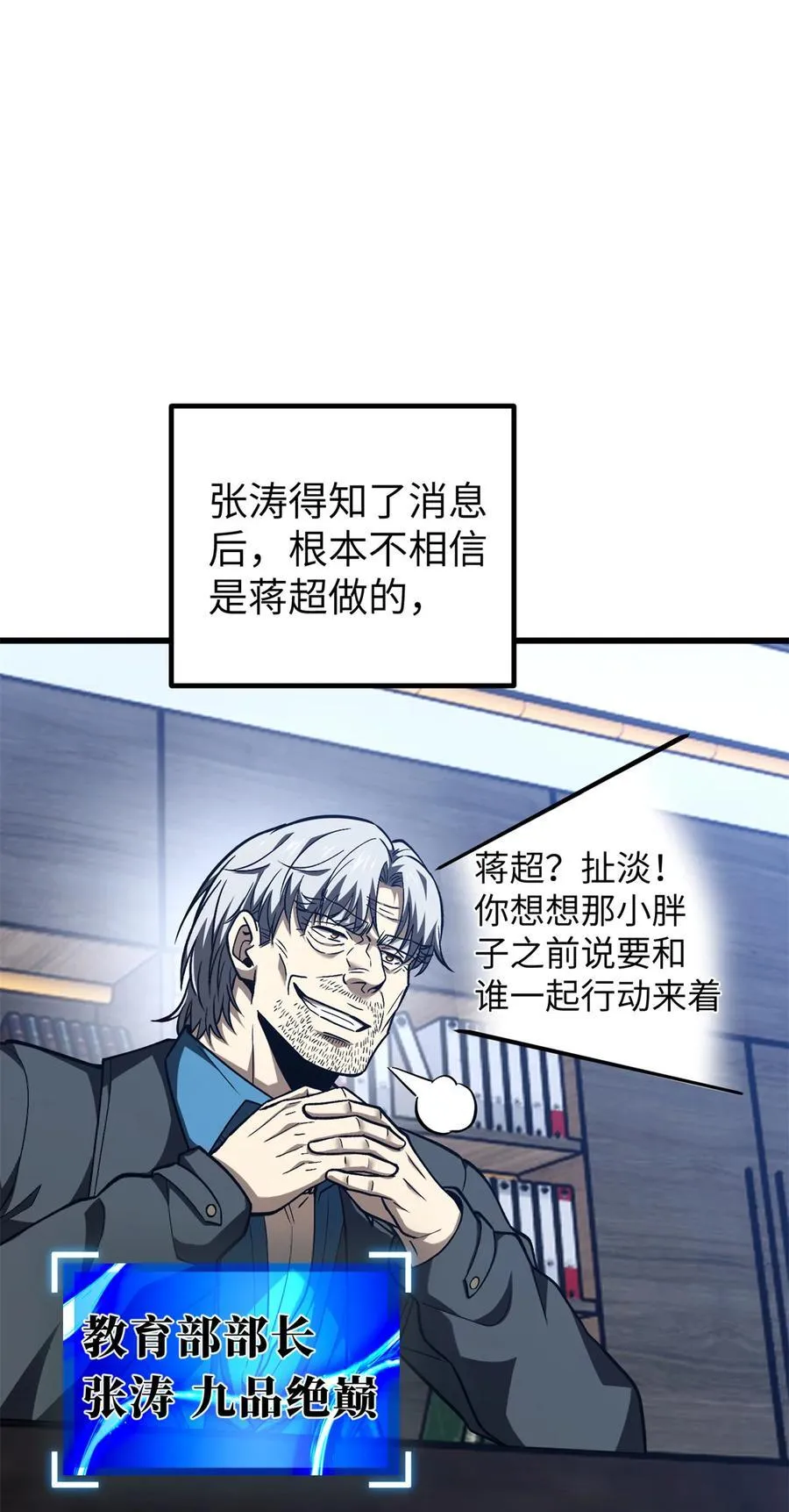 281 一波肥 第47页