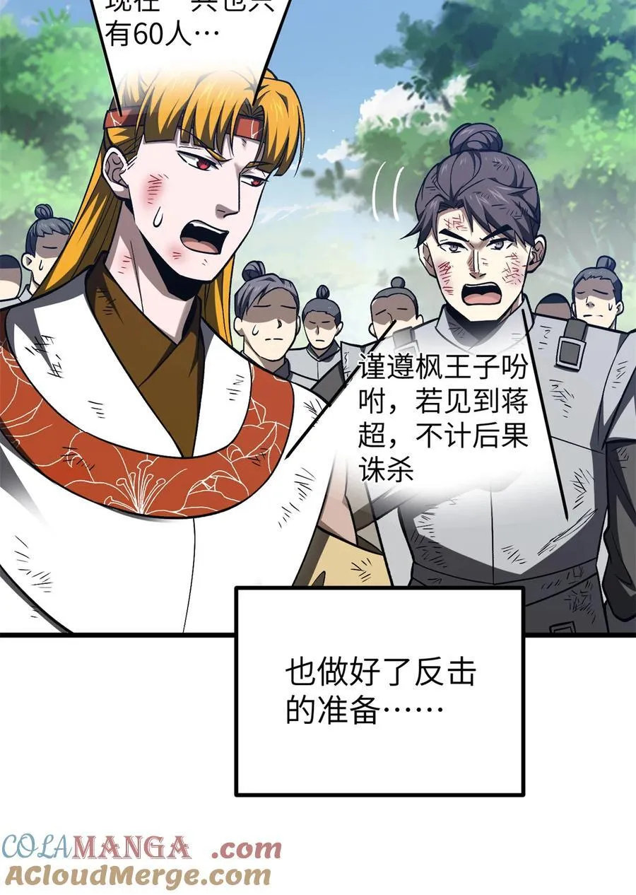 281 一波肥 第49页