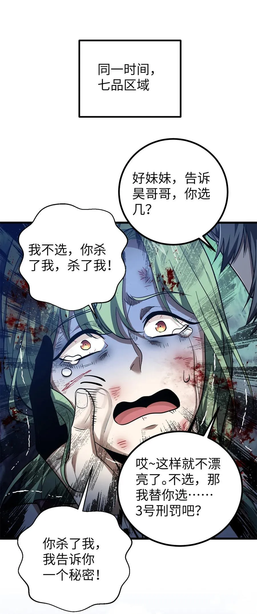 281 一波肥 第50页