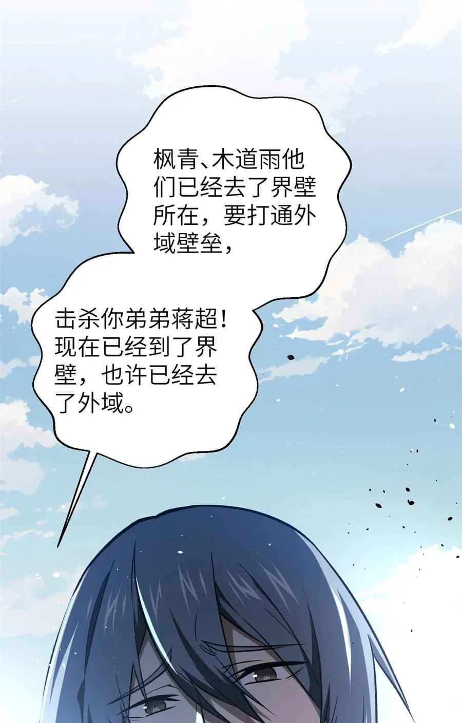 281 一波肥 第51页