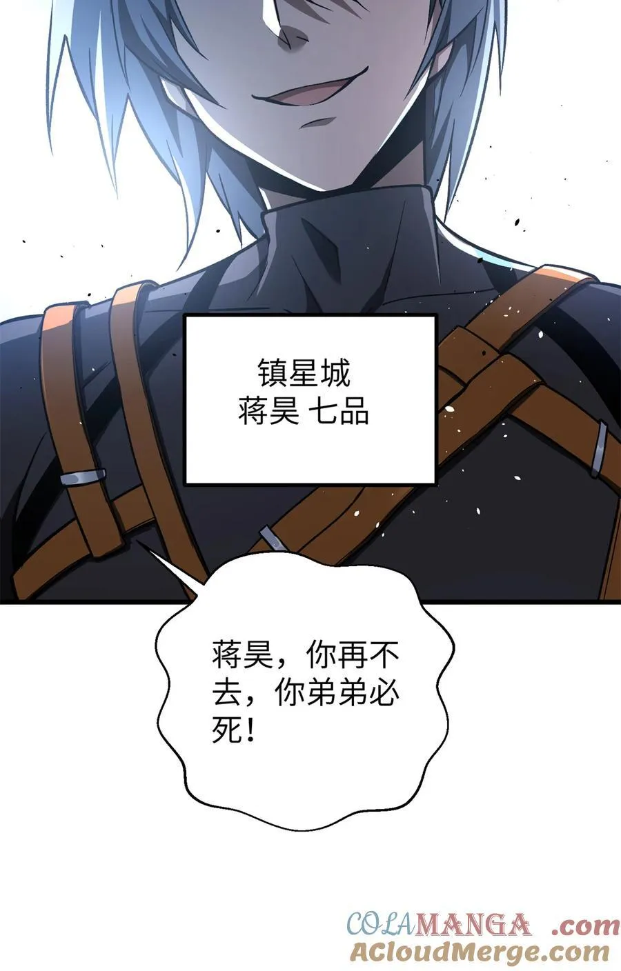281 一波肥 第52页