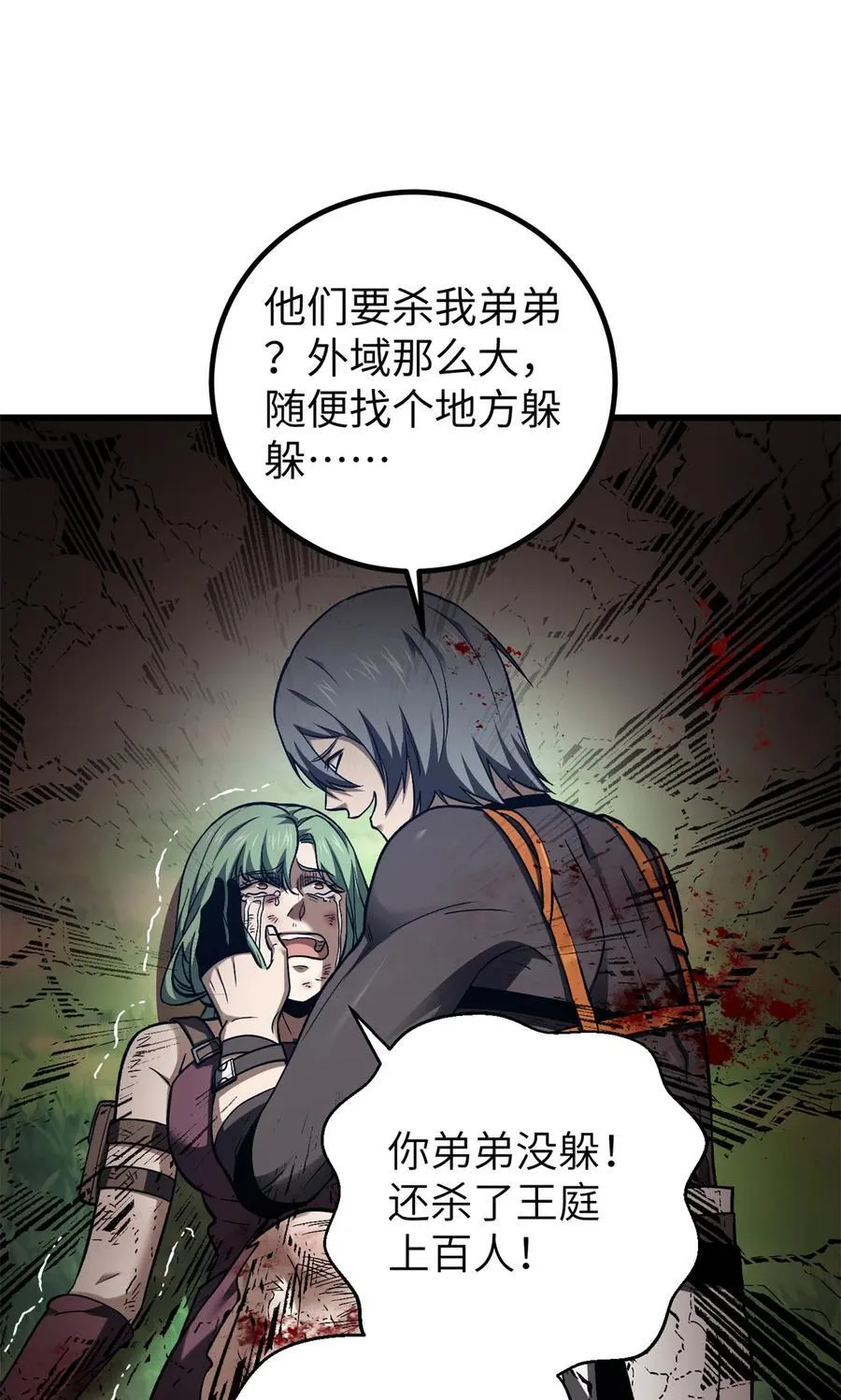 281 一波肥 第53页