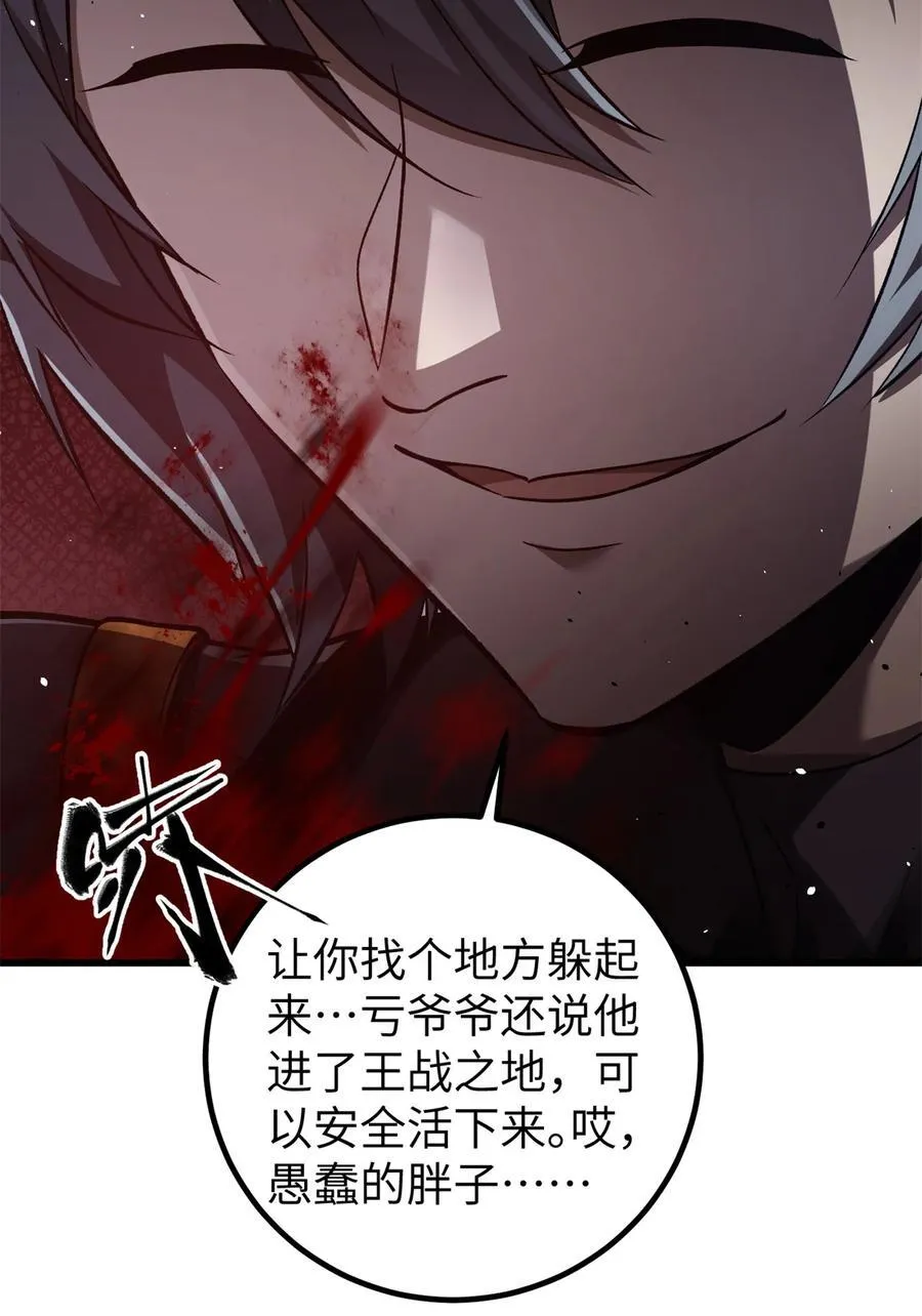 281 一波肥 第56页