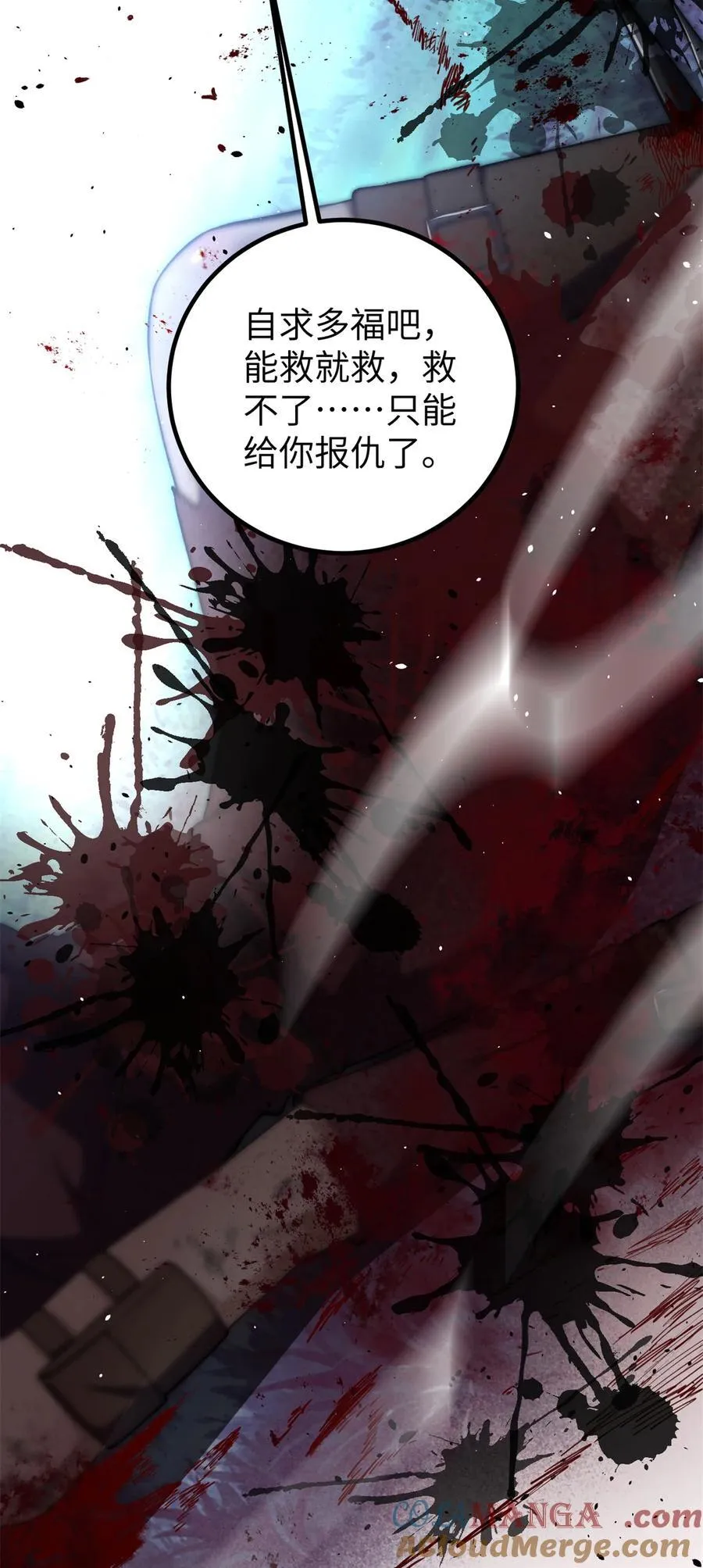 281 一波肥 第58页