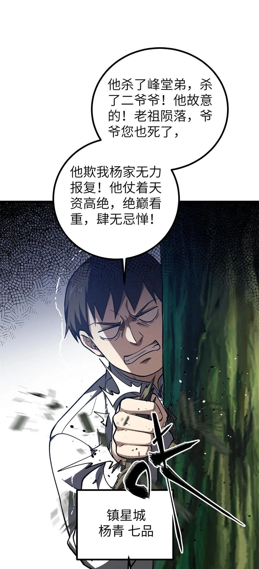 281 一波肥 第60页