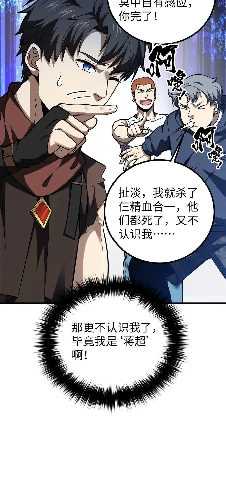281 一波肥 第62页