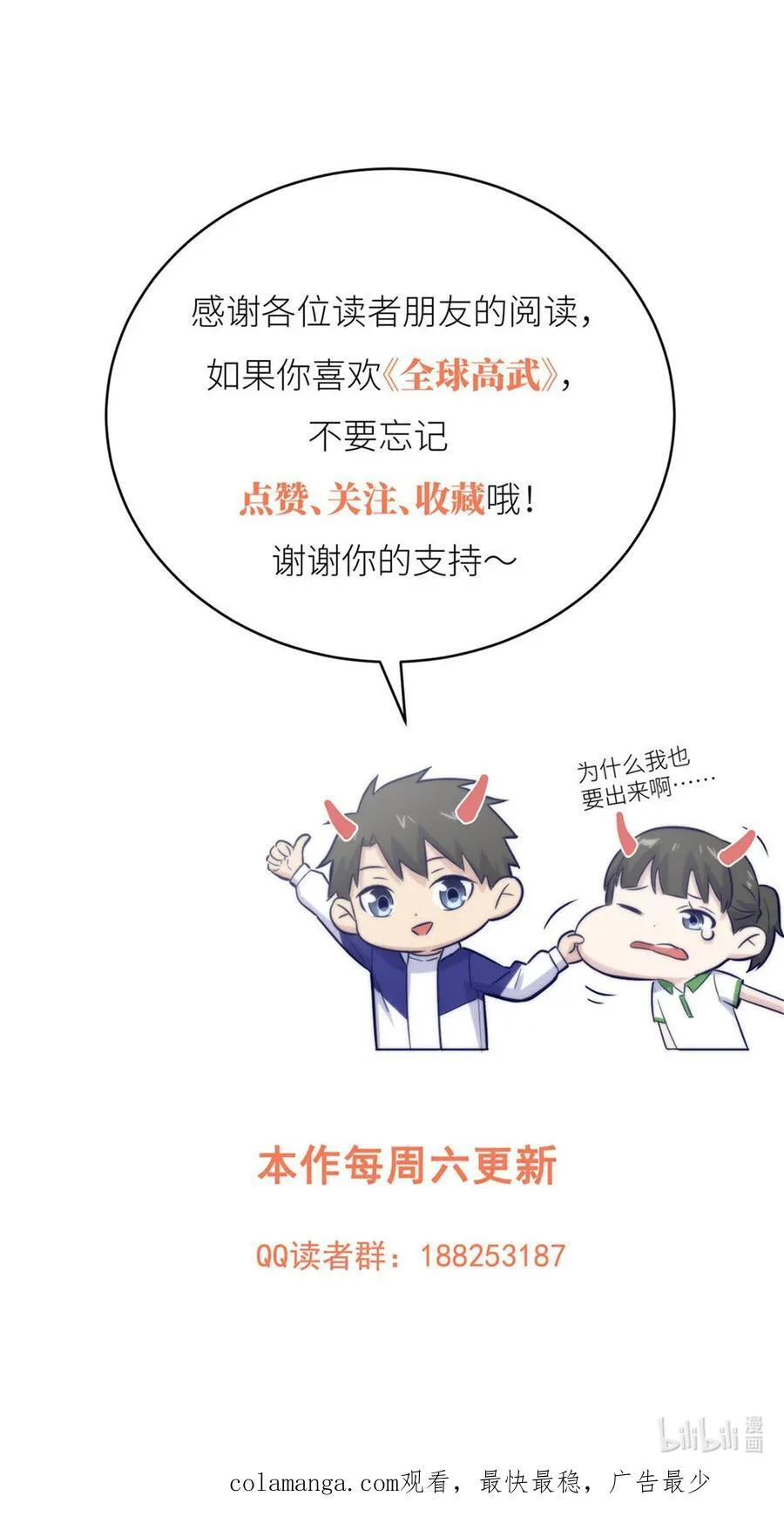 281 一波肥 第63页