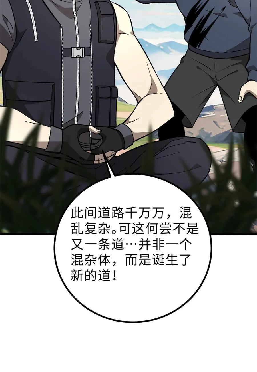 282 战王后裔的霸道 第2页